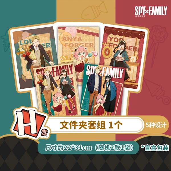SPY×FAMILY 資料夾組 約22x31cm