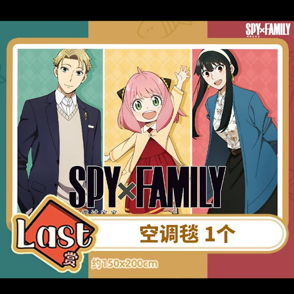 SPY×FAMILY 空調毯 約150×200cm