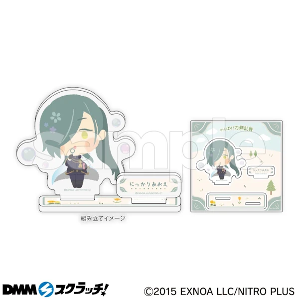 笑面青江 立牌 約7cm