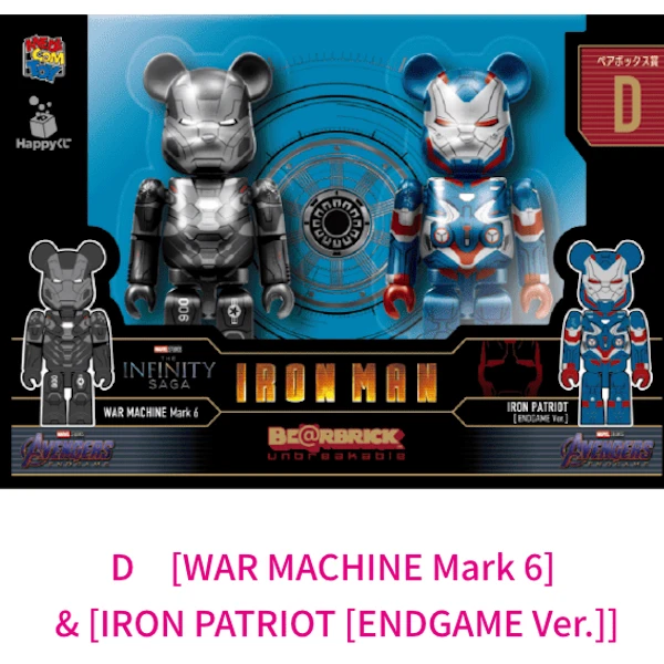 戰爭機器 Mark6 & 鋼鐵愛國者[終局之戰版] BE@RBRICK 100% 約7cm