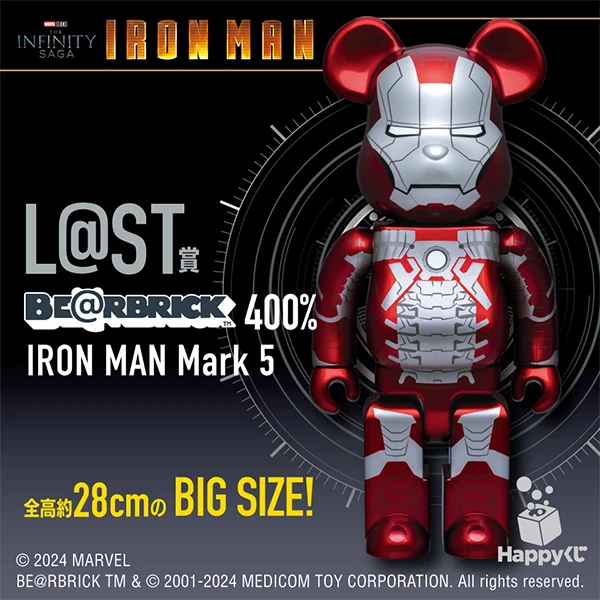 鋼鐵人 Mark5 BE@RBRICK 400% 約28cm