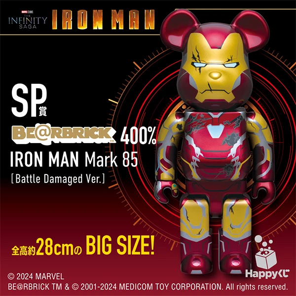 鋼鐵人 Mark85 BE@RBRICK 400% 約28cm