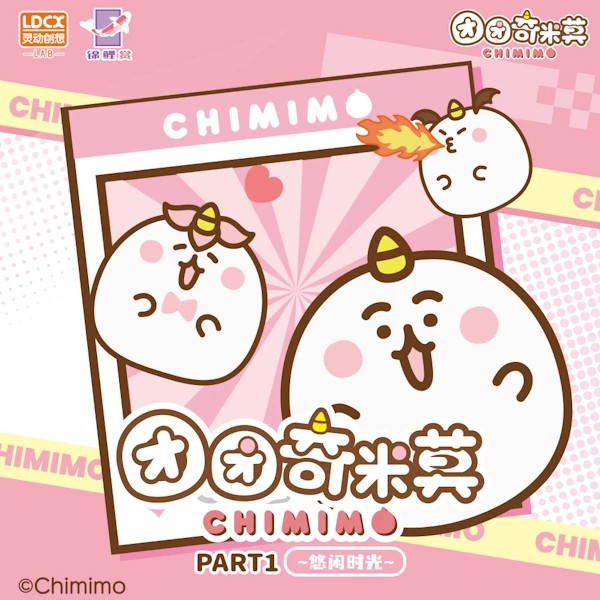 錦鯉賞 團團奇米莫 悠閒時光系列