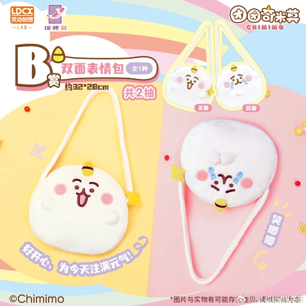 雙面表情包 約32×28cm