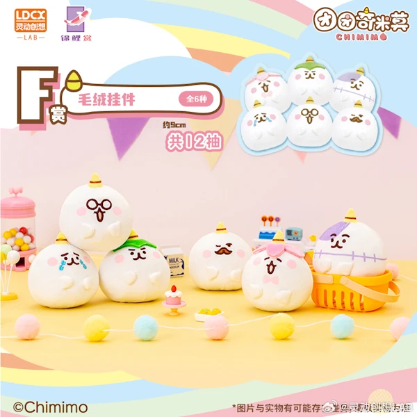團團娃娃吊飾 約9cm