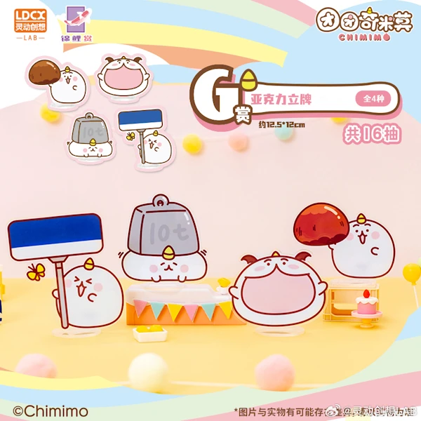 團團壓克力留言立牌 約12cm