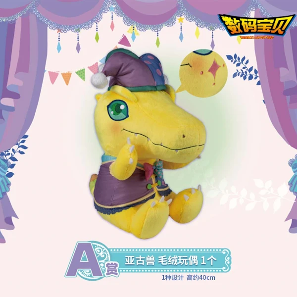 亞古獸 娃娃 約40cm