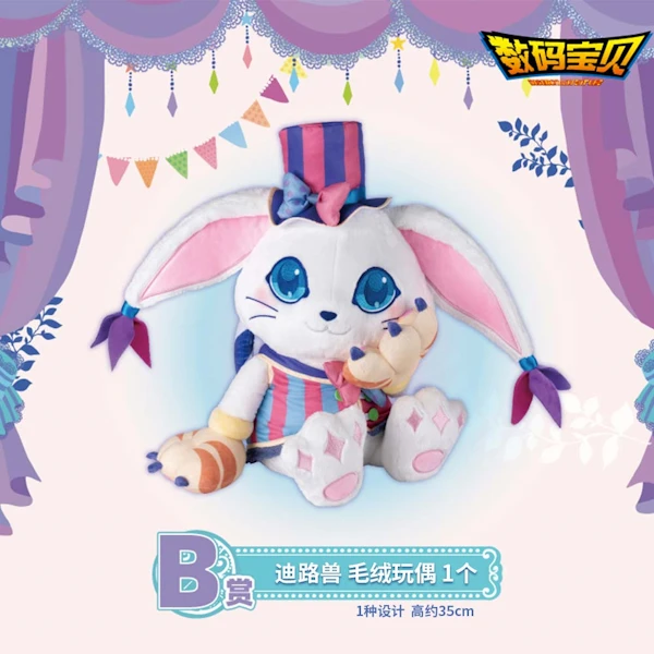 迪路獸 娃娃 約35cm