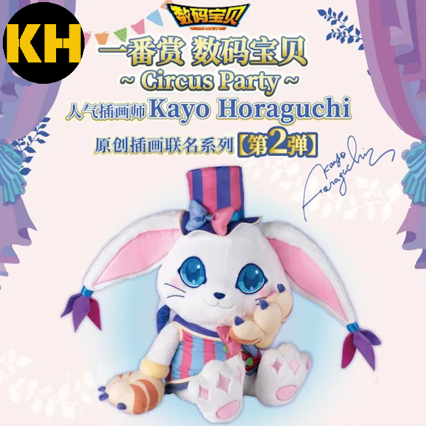 一番賞 數碼寶貝 Circus Party ～Kayo Horaguchi 聯名系列～ 第2彈
