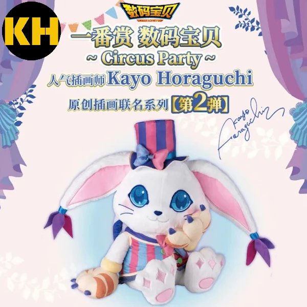 一番賞 數碼寶貝 Circus Party ~Kayo Horaguchi 聯名系列~ 第2彈
