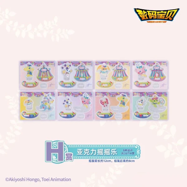 數碼寶貝 Circus Party主題 搖搖壓克力 約8cm