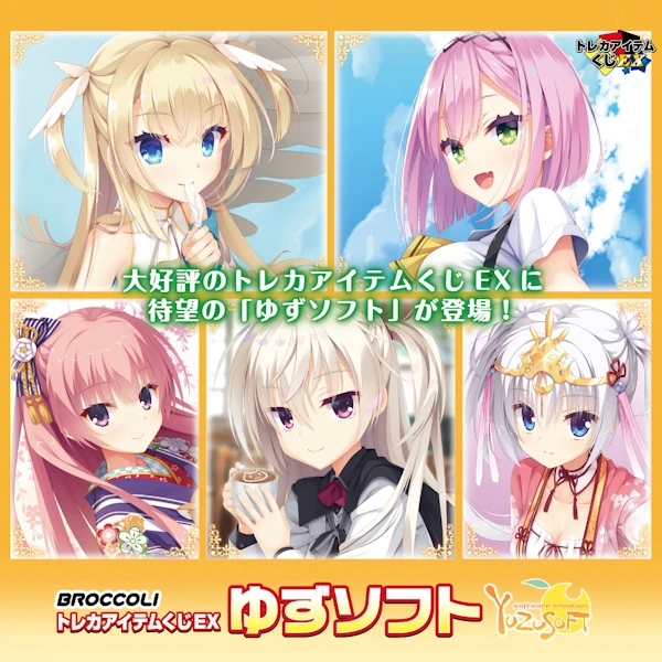 集玩賞EX 柚子社「YUZUSOFT」卡牌周邊