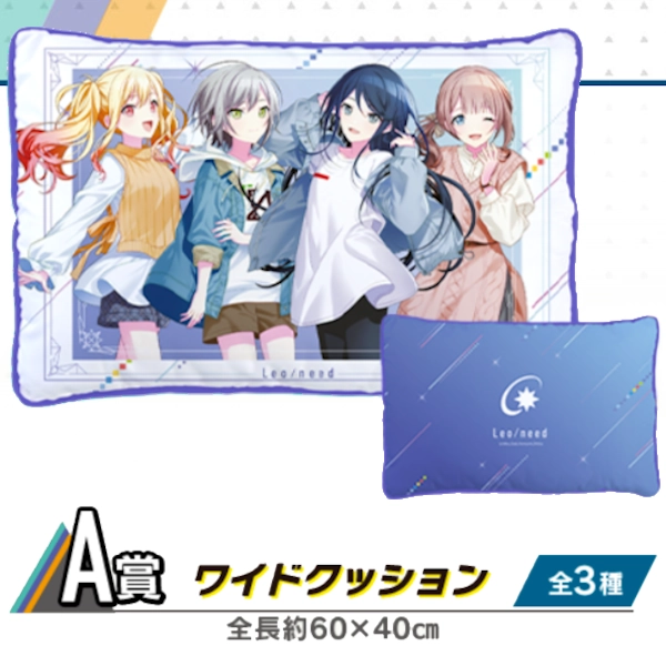 Leo/need 世界計畫 抱枕 約60x40cm