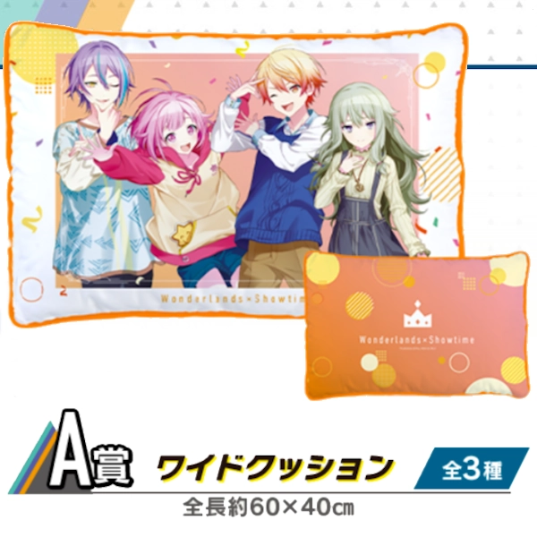 Wonderlands × Showtime  世界計畫 抱枕 約60x40cm