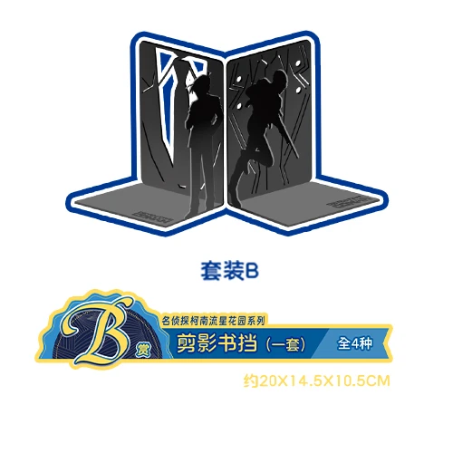 名偵探柯南 剪影書擋 套裝B 約20×14.5×10.5cm