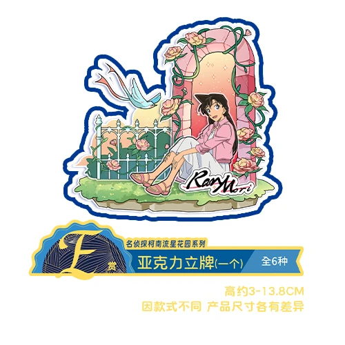 毛利蘭 壓克力立牌