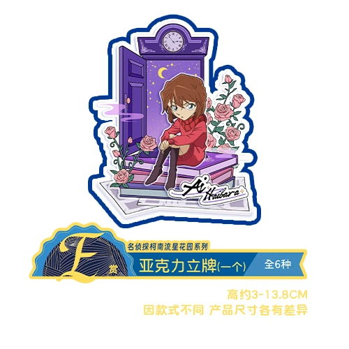 灰原哀 壓克力立牌