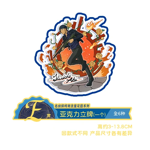 赤井秀一 壓克力立牌