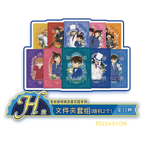 名偵探柯南 A4資料夾套組
