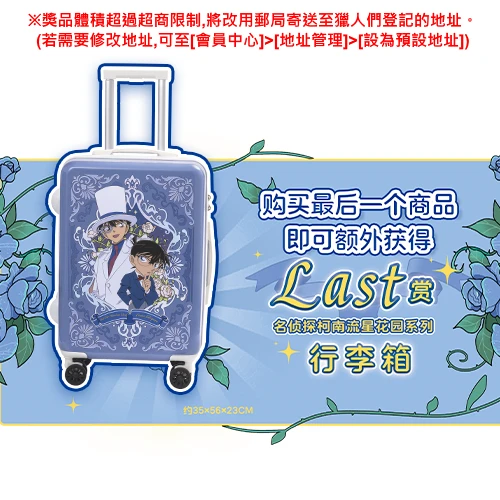 名偵探柯南 流星花園主題 行李箱 約35×56×23cm