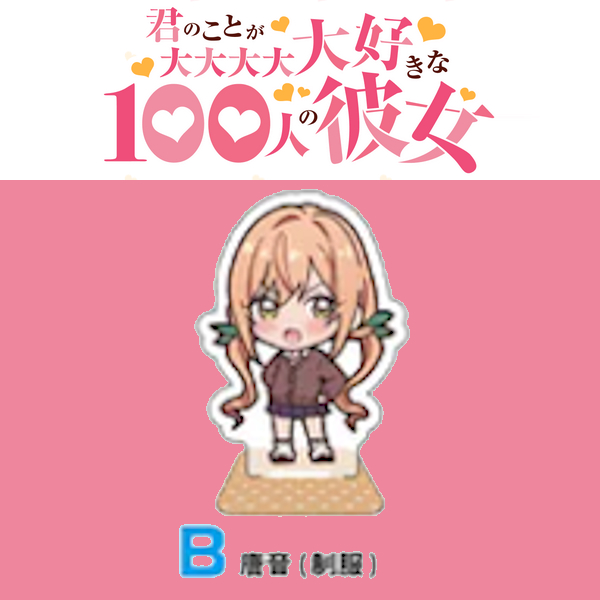 院田唐音 雙面Q版立牌 制服ver. 約6cm