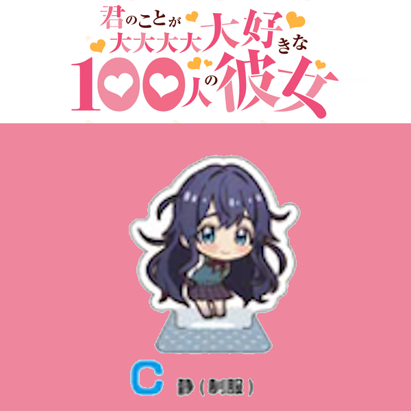 好本靜 雙面Q版立牌 制服ver. 約6cm