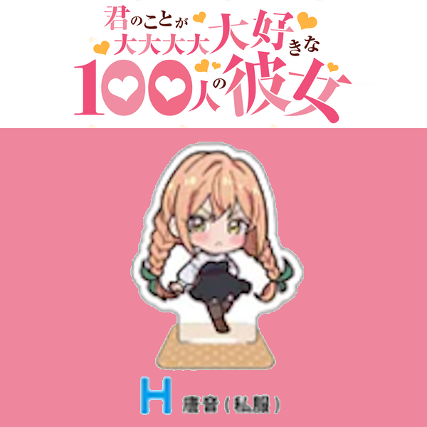 院田唐音 雙面Q版立牌 私服ver. 約6cm