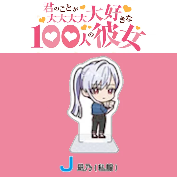 榮逢凪乃 雙面Q版立牌 私服ver. 約6cm