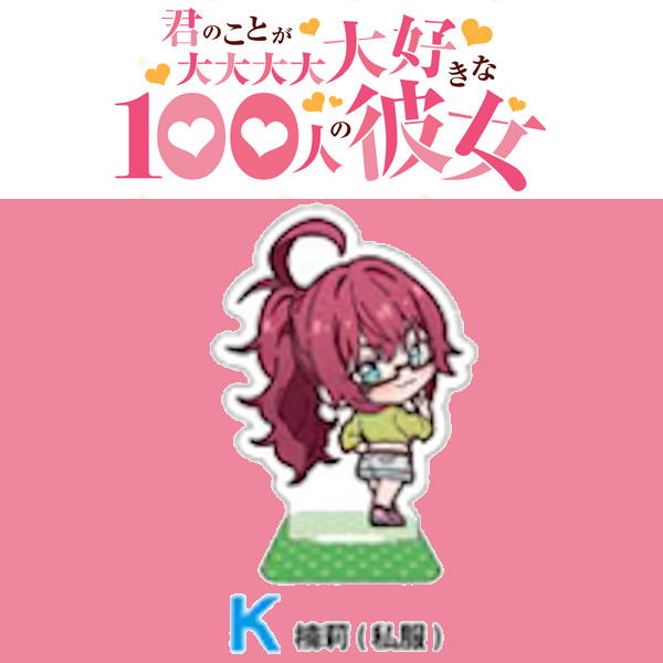 藥膳楠莉 雙面Q版立牌 私服ver. 約6cm