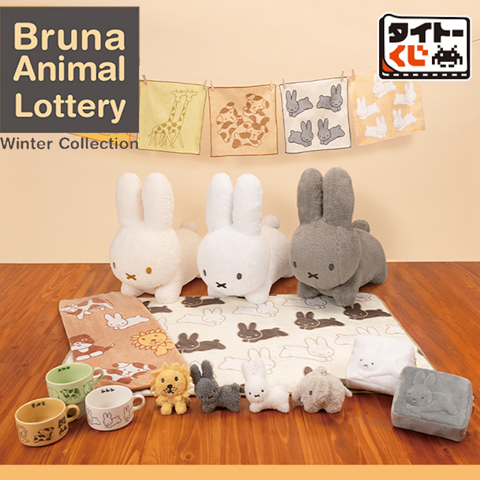 TAITO賞 Bruna Animal Winter Collection