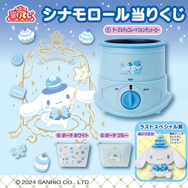 三麗鷗賞 大耳狗 2024年2月