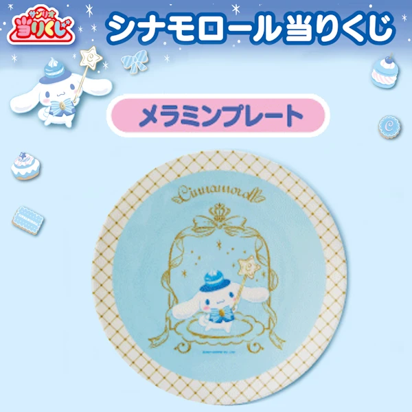 大耳狗主題 圓盤 約25.5cm (原6賞)