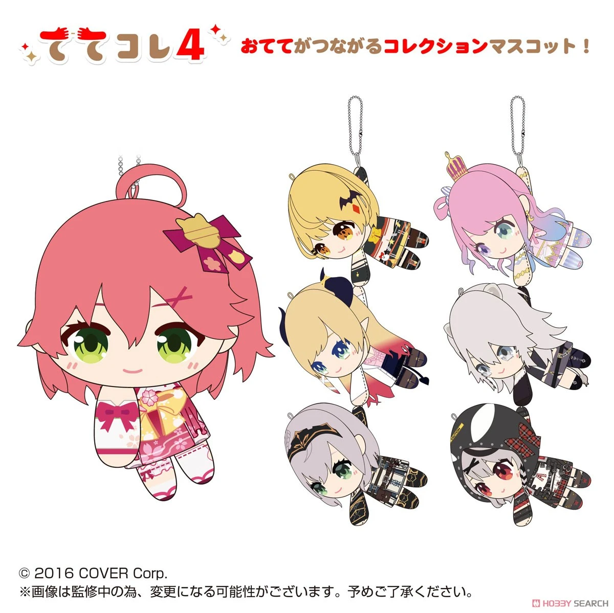 MAX LIMITED VTuber hololive 第4彈 手牽手吊飾