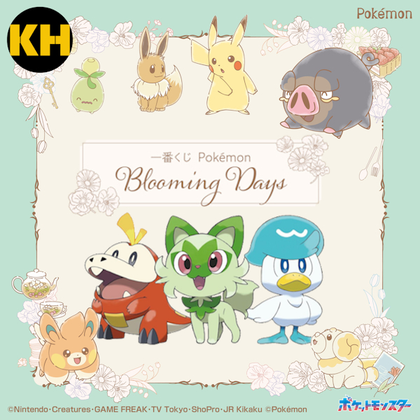 一番賞 寶可夢 Pokemon Blooming Days ☋