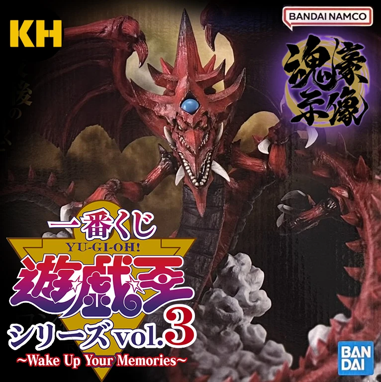 一番賞 遊戲王 SERIES VOL.3 ~Wake Up Your Memories~