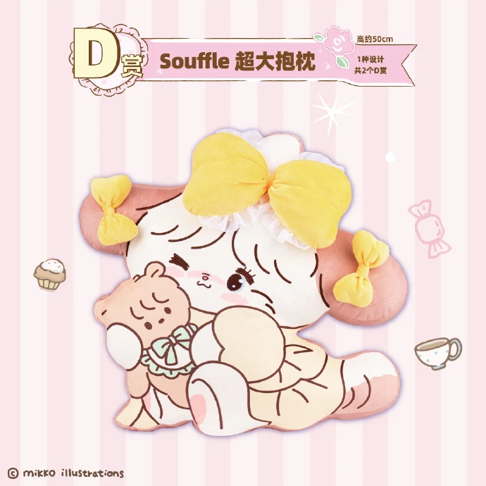 Souffle 超大抱枕 約50cm