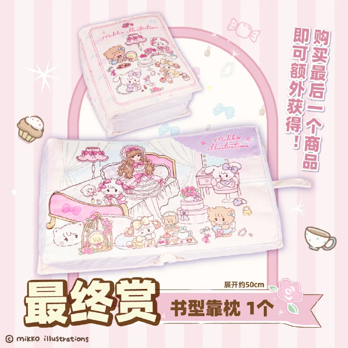 MIKKO 故事書造型 Lolita主題 靠枕 約50cm