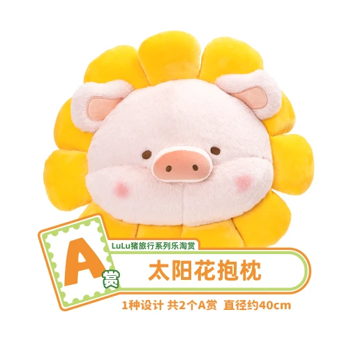 LuLu豬 太陽花 抱枕 約40cm