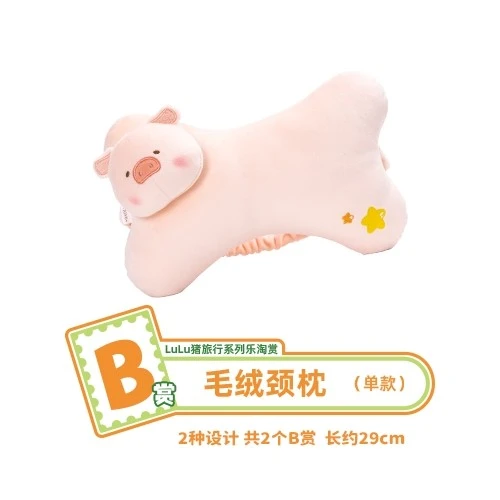 LuLu豬 星星款 毛絨頸枕 約29cm