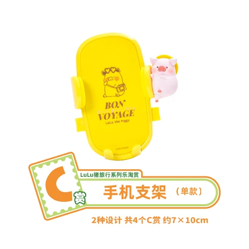 LuLu豬 手機支架 黃色 約7×10cm