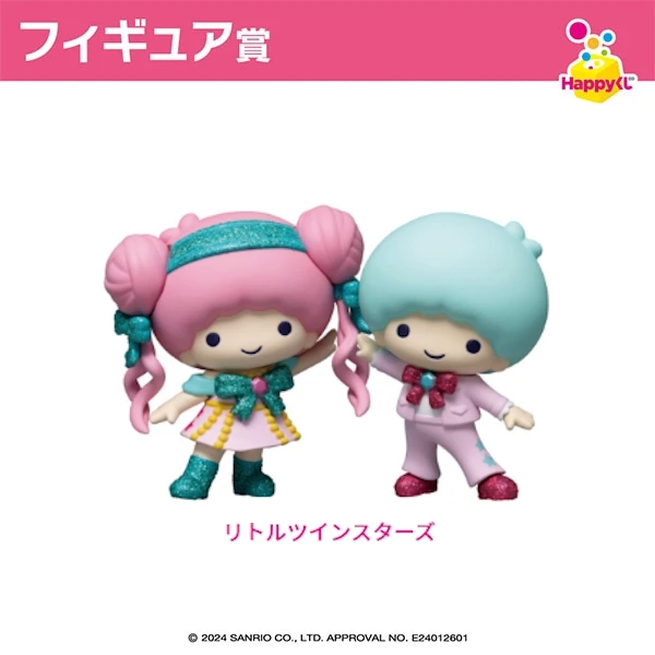 雙子星 kikilala 小公仔 約3.5〜8cm