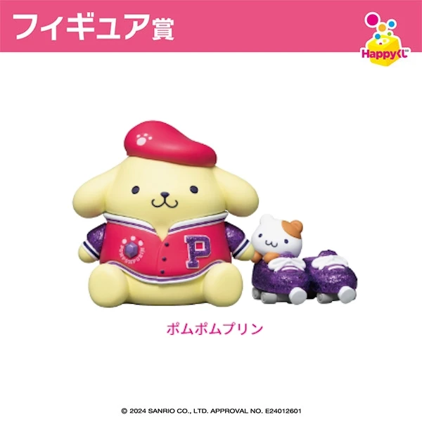 布丁狗 小公仔 約3.5〜8cm