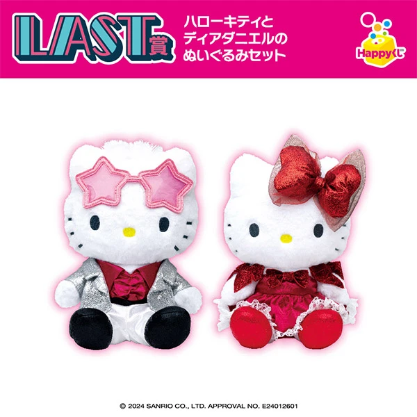 凱蒂 & 丹尼爾 DISCO主題 舞伴娃娃套組 約27cm