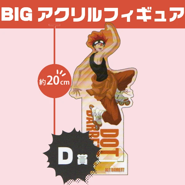 多德・巴雷特 壓克力立牌 約20cm
