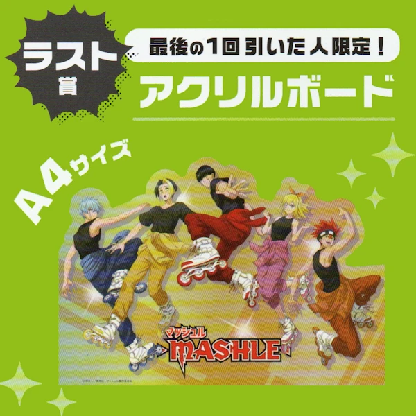 肌肉魔法使 JUMP A4主題立牌