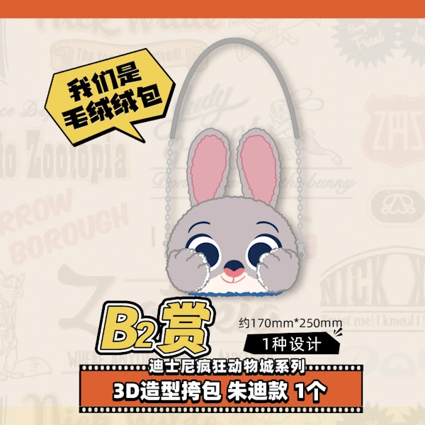 茱蒂款 Judy 3D造型側背包 約17×25cm