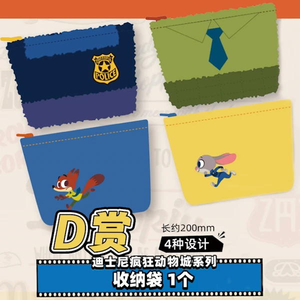 狐兔賽跑 警察抓小偷 拉鍊袋 約20cm