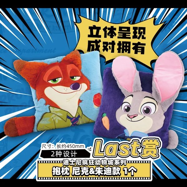 尼克&茱蒂 立體抱枕組 約45cm