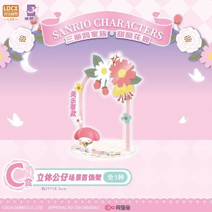 美樂蒂 立體公仔場景飾品架 約21cm