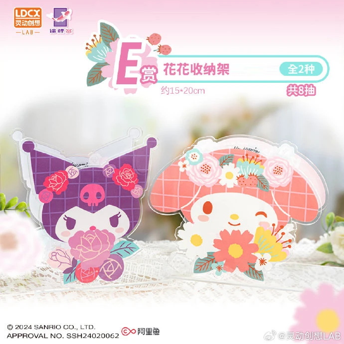 美樂蒂／酷洛米 花花收納架 約20cm